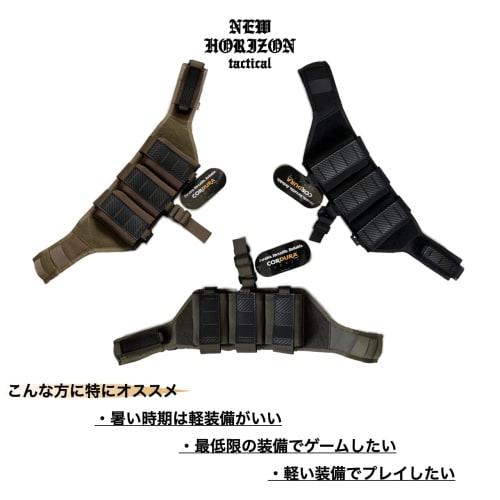 NEW HORIZON BANDOLIER Lightweight Molle Platform CORDURA Bandolier Lightweight Molle Platform for Airsoft, Cordura Nylon (BLACK)