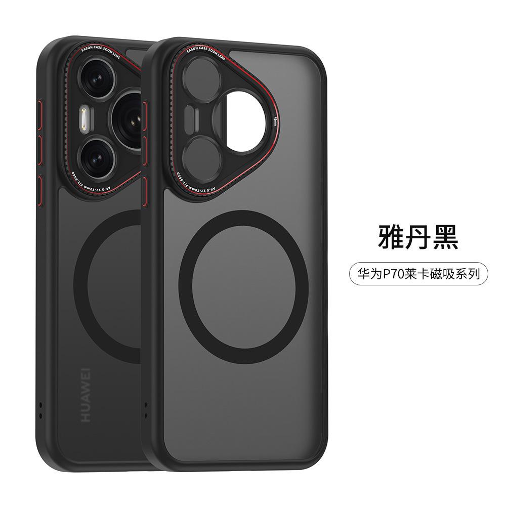 Applicable to Huawei Mate70 matte skin feeling mobile phone case metal lens Pura70 Lycra magnetic all-inclusive protective case