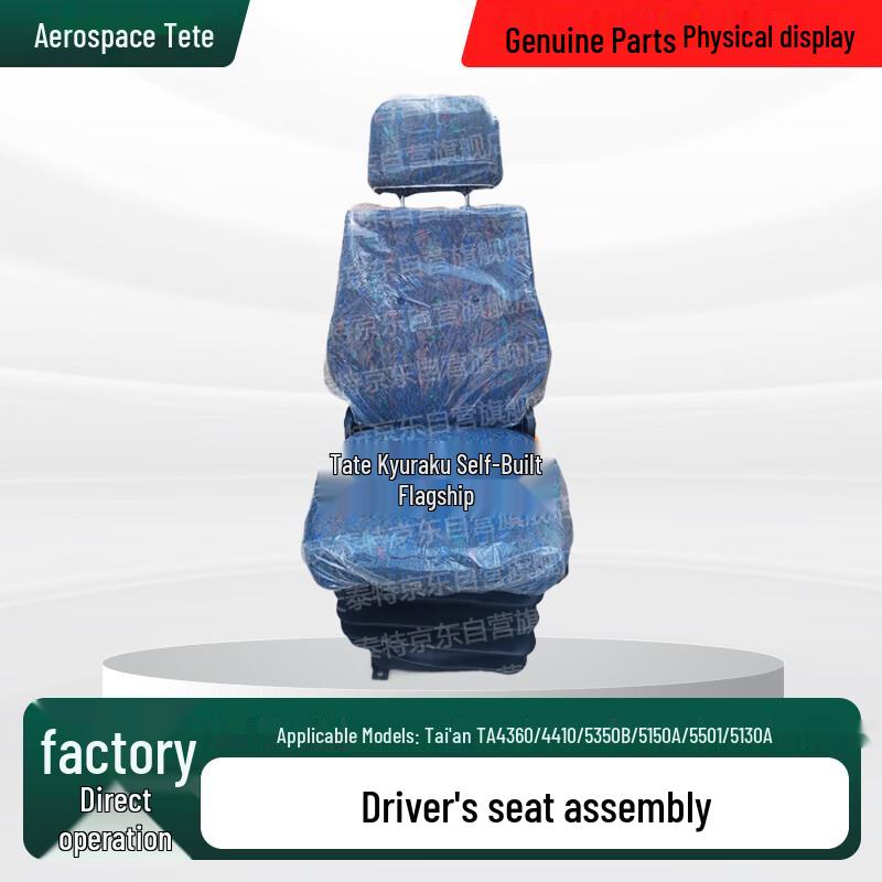 Tete Taian Driver Seat Assembly