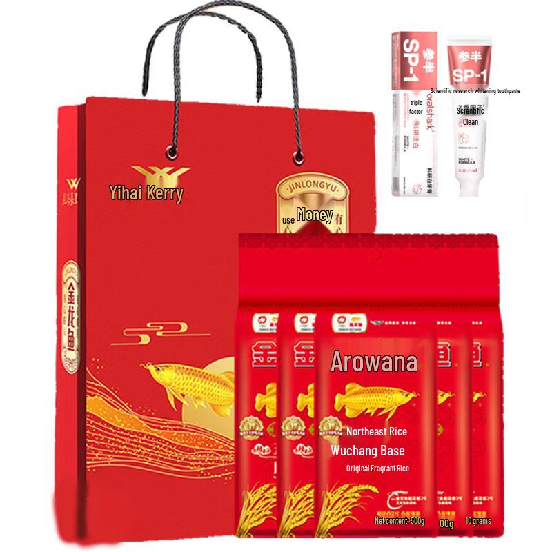 Senban Jasmine Whitening Toothpaste  Arowana Wuchang Rice Gift Set