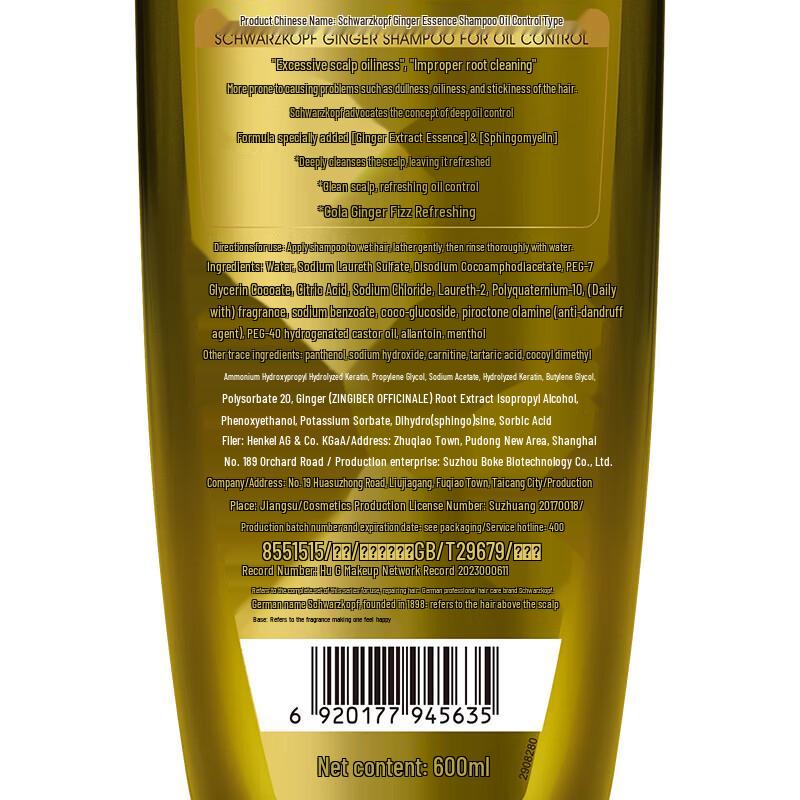 Schwarzkopf Ginger Essence Oil Control Shampoo