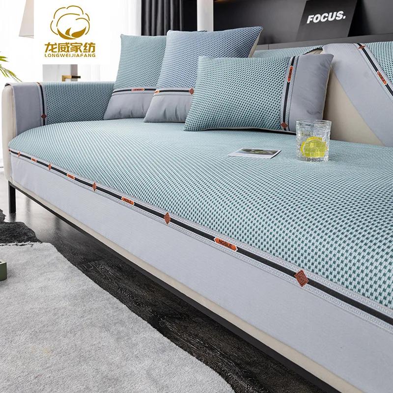 Light Luxury Wind Ice Silk Summer Couch Cushion Simplicity Modern Anti-slip Ice Sensation Sofa Cover Solid Color Sofa Cushion
