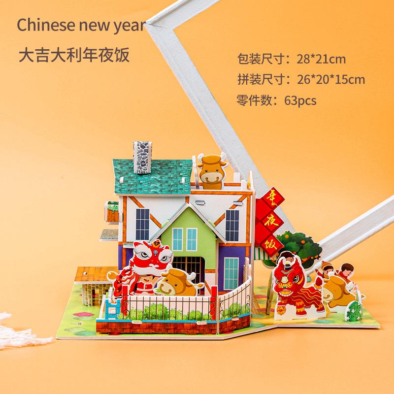 

New Year Puzzle Toy Montessori Early Educational Teaching Aids DIY Handmade 3D Paper Stereo Puzzle for Kids WL-012