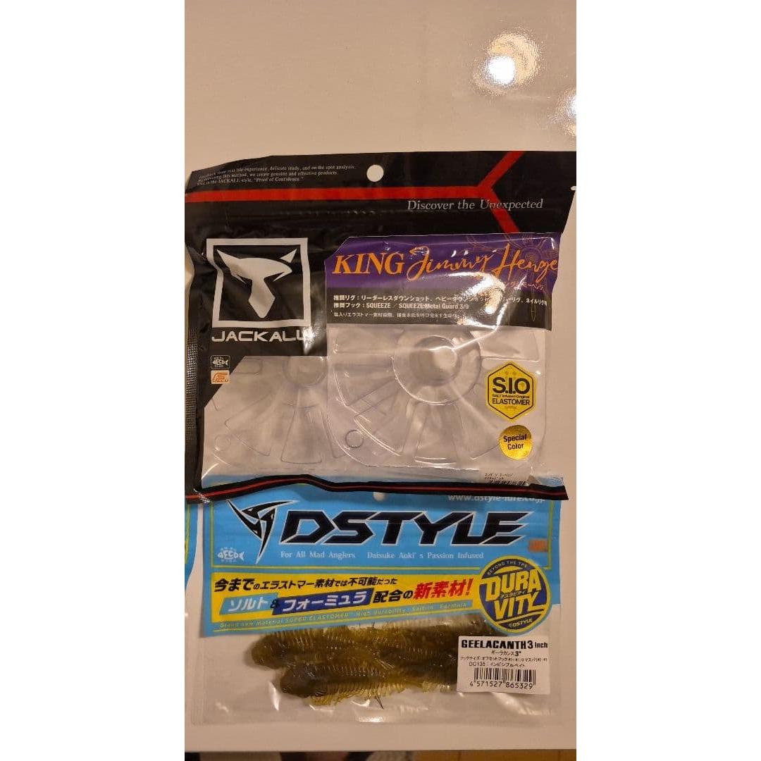 Used Geelacanth 3 inch & King Jimmy Henge fishing festival limited color