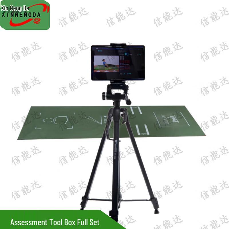 Xinnengda AI Physical Fitness Assessment System