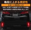 Alphard 40 Series LED Reflector Lamp, No Processing Required, Opening, Dedicated Harness, Switching Function,
