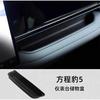 For BYD Formula Leopard 5  2024 2025 Center Console Cup Holder Pad Non-Slip Silicone Storage Cup Storage Box Car Accessories