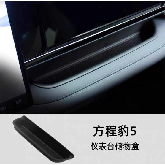 For BYD Formula Leopard 5 2024 2025 Center Console Cup Holder Pad Non-Slip Silicone Storage Cup Storage Box Car Accessories