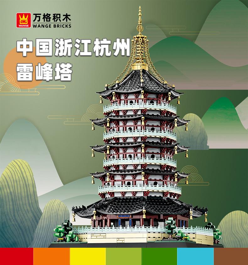 6236 High-Standard Building-Set High-Standard Bricks First-Class Chinese-Style Premium-Quality Hangzhou First-Class Leifeng First-Class Pagoda