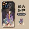 Artist Apple 16promax Mobile Phone Case 15pro New 13 Silicone Anti-drop 12 Protection 14plus Male Full