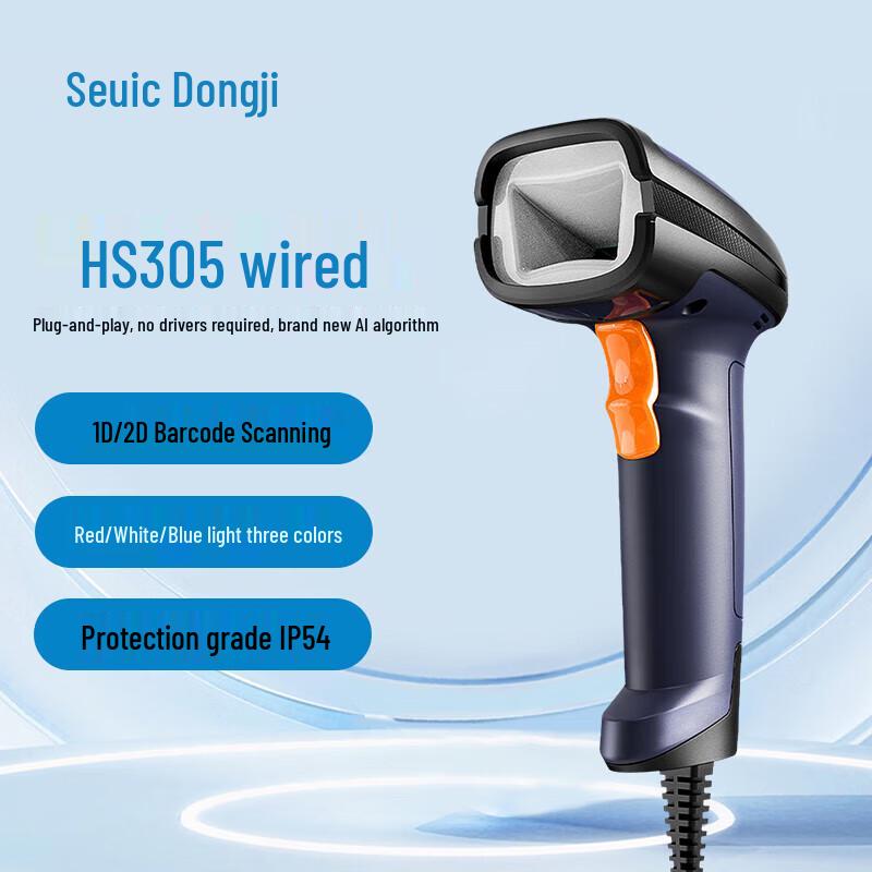 Seuic HS305DP Industrial Wired Barcode Scanner