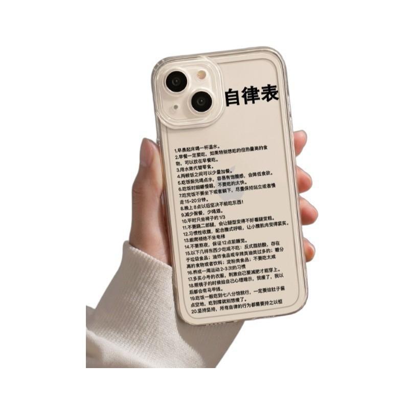 Applicable to Apple 16promax mobile phone case, new iphone14 advanced sense 13 pro inspirational 12 self-discipline table 11