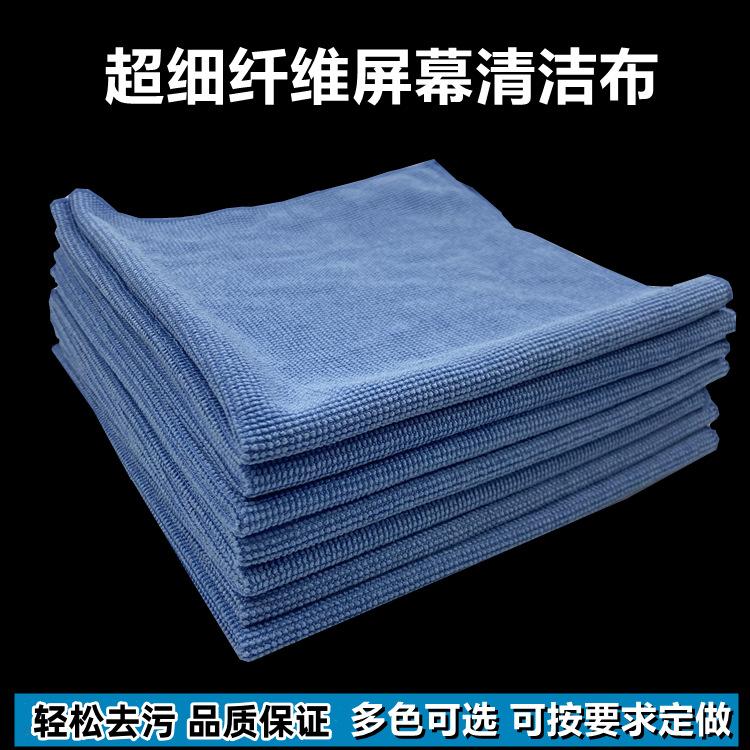 

Magic cloth with small pearls for cleaning computer screens and lenses, car detailing cloth, lint-free microfiber cleaning cloth 16*18cm