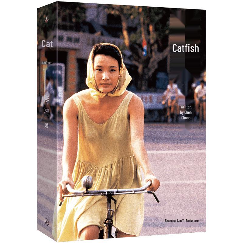 Mao Yu: A Non-Fiction Work by Joan Chen