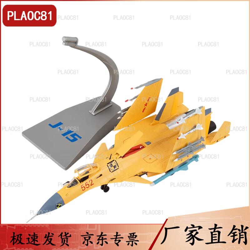 PLA J-15 Fighter Jet Model