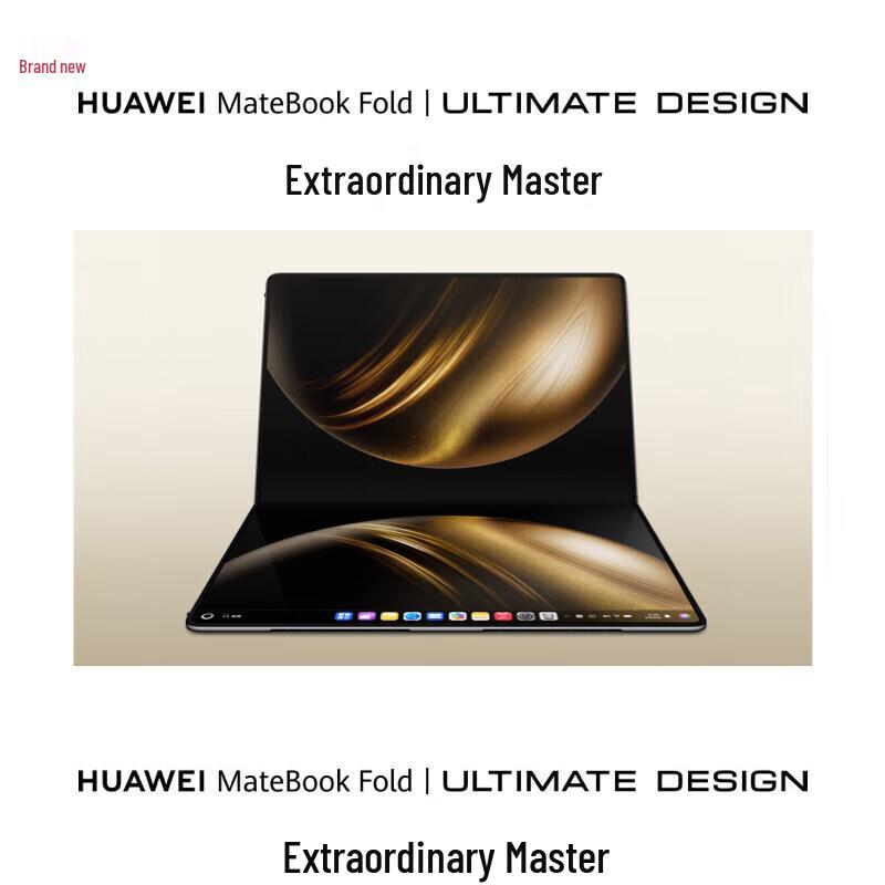 HUAWEI MateBook Fold Extraordinary Master Edition (CN version)