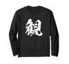 One with Japanese [View] Character, Text, Kanji, Interesting, Japanese, Calligraphy, Calligraphy, Words, Pattern, Japan, Cool, Souvenir, Text,