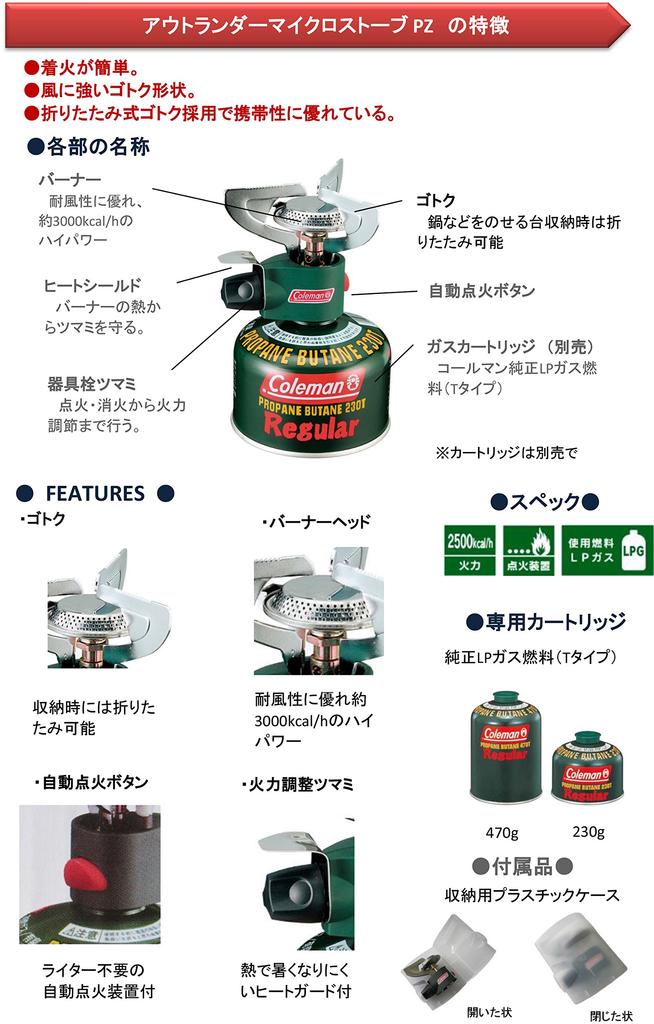 Coleman Outlander Micro Stove PZ 203535