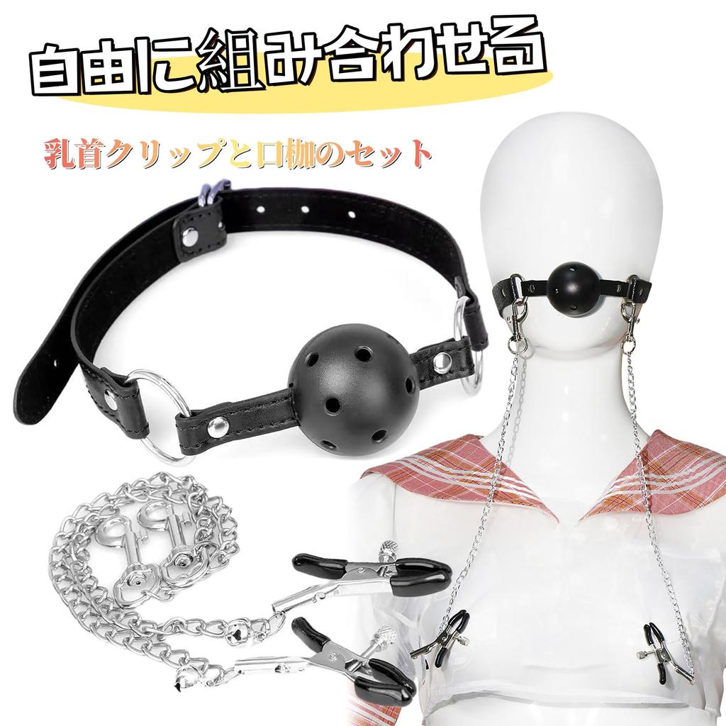 Yemax Anal Nipple Gag SM Removable Bell Sex Toys for Nipple Adult for Nipple Nipple Anal SM Anal Anal Restraint Ball Anal Plug Diameter Plug, Clip,