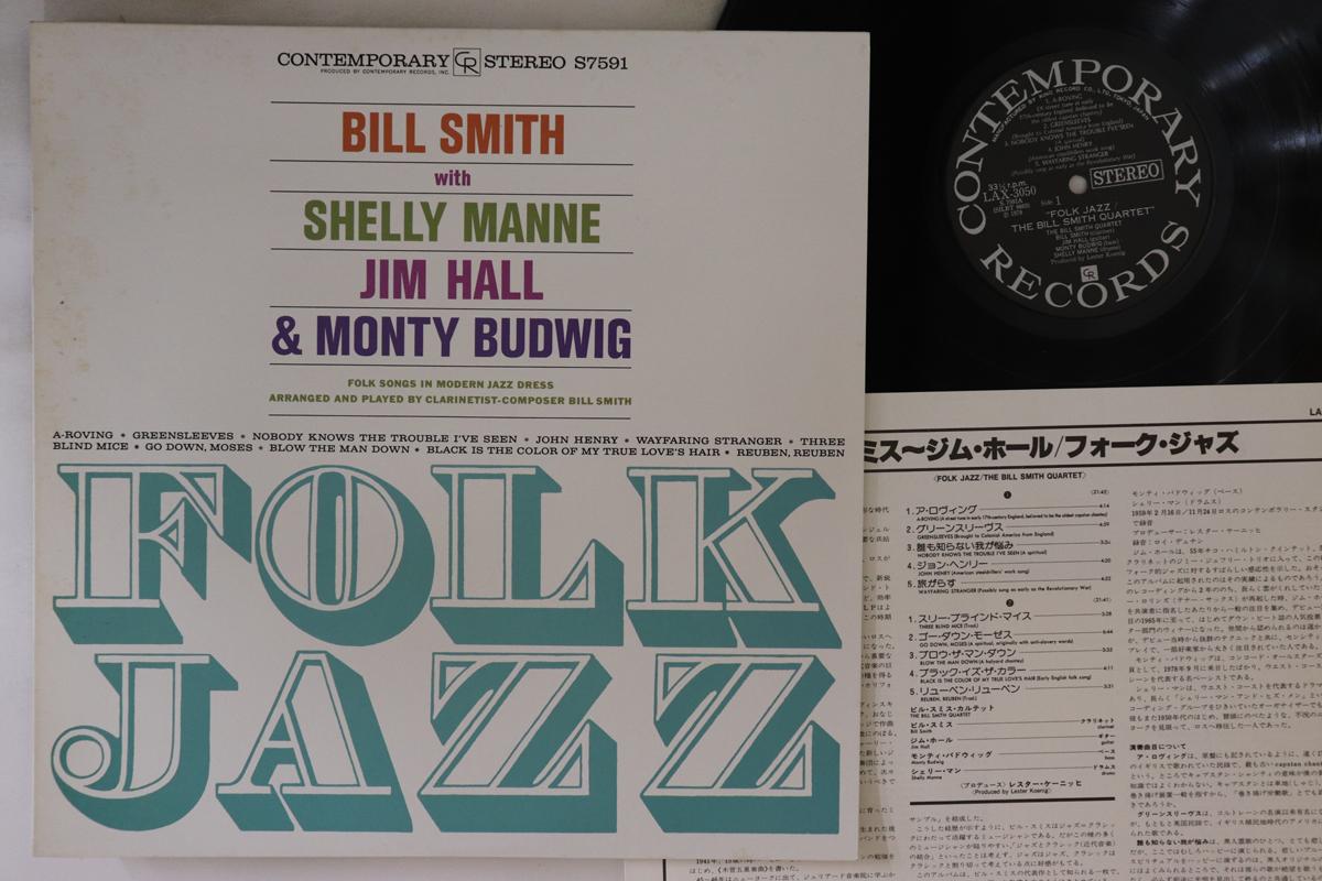 

LP Record BILL SMITH - Folk Jazz LAX3050 CONTEMPORARY 1978 Japan Jazz Used