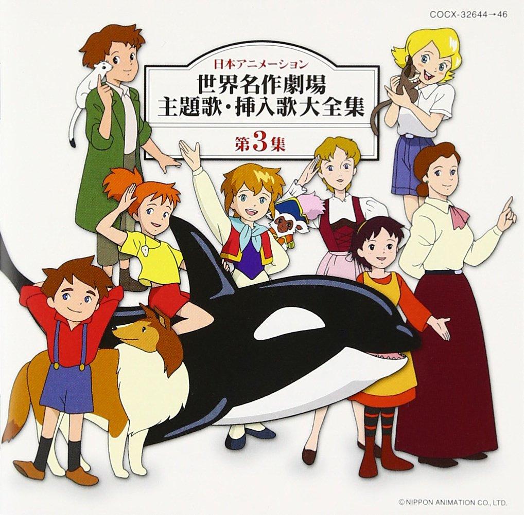 

Japan Animation World Masterpiece Theater Subject Song/Insert Song Dai Complete Collection 3