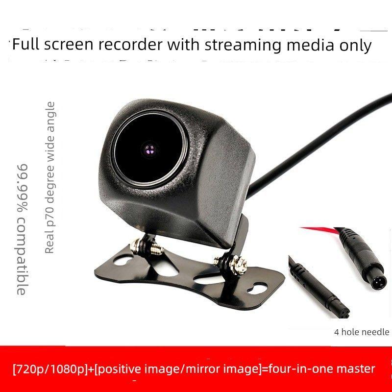Universal Full-Screen Streaming Media Dash Cam Rear Camera Reversing Image Rear Lens High-Definition Wide-Angle Waterproof 4-Port Streaming Media Camera
