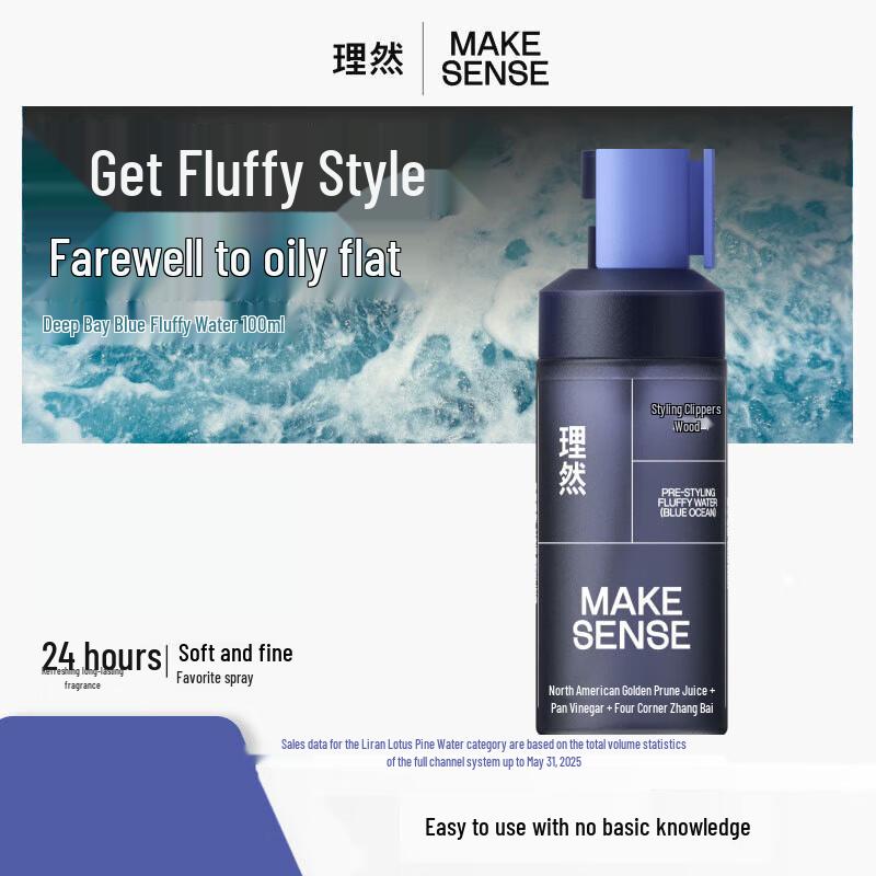 Li Ran Hair Volumizing & Styling Spray