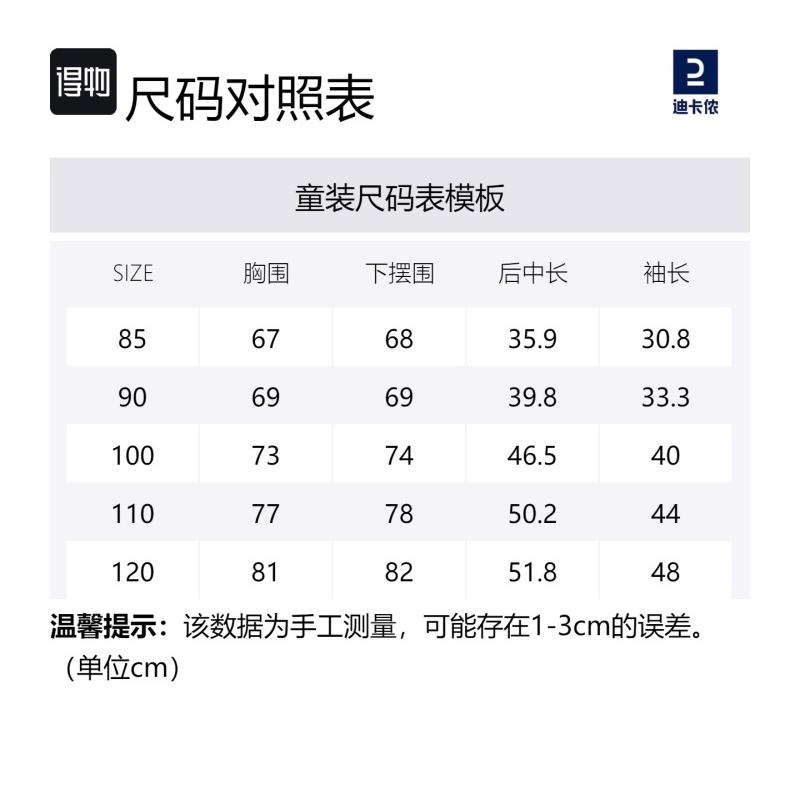 DECATHLON Hooded Reversible Zippered Warm Windproof Jacket for Children and Medium Children