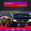 Applicable 22 WEYMA W6 Navigation Screen Tempered Film - EX6 Center Console E.5 Protective Sticker for EX5 Car.