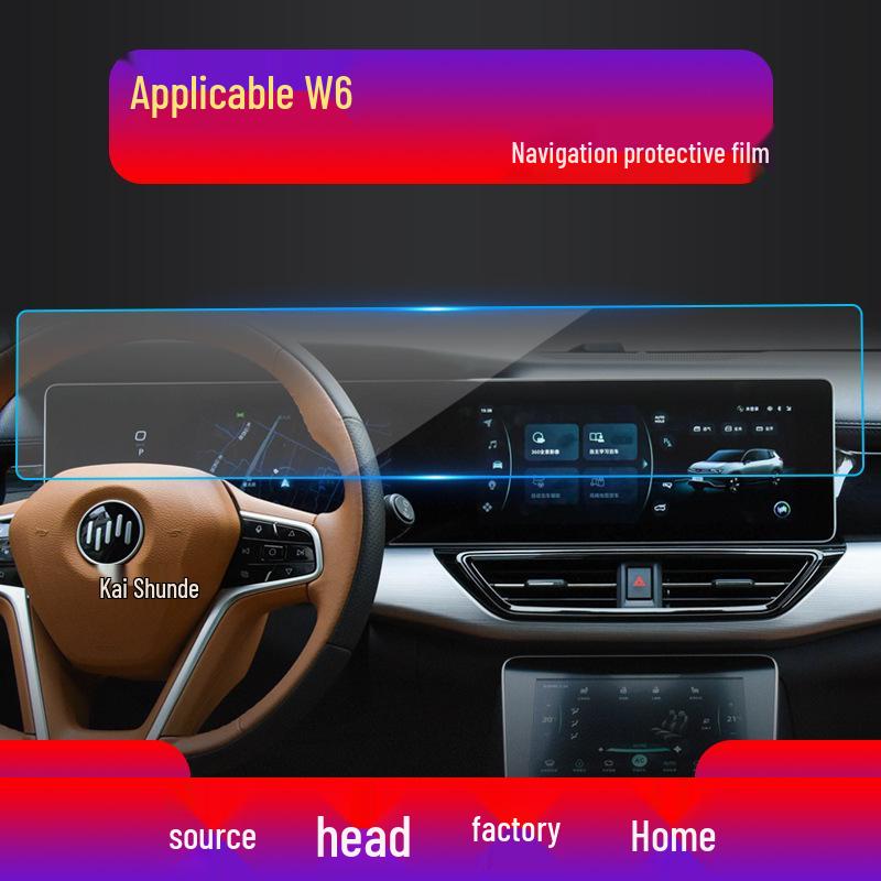 Applicable 22 WEYMA W6 Navigation Screen Tempered Film - EX6 Center Console E.5 Protective Sticker for EX5 Car.