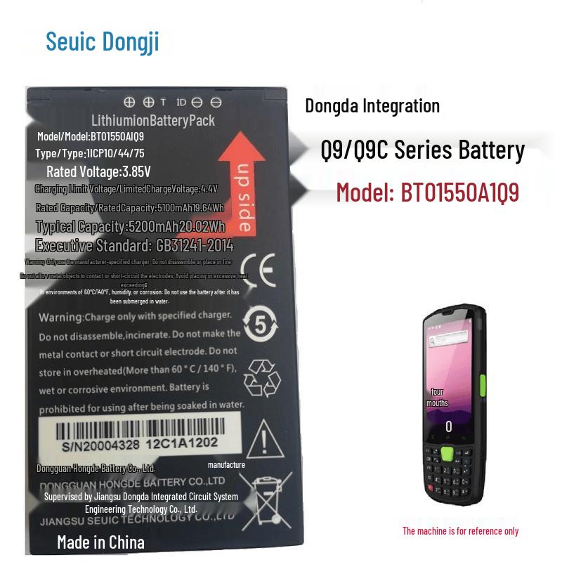 Seuic Q9/Q9C Handheld Terminal Battery