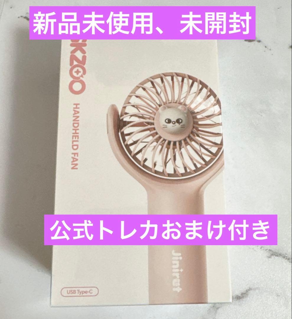 

[USED] Hyunjin Genielet Handy Fan SKZOO