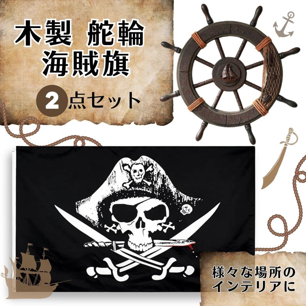 SALUDABLE Pirate Steering Wheel Flag Skull Antique Decor Ship Wall Hanging Ornament Interior Set