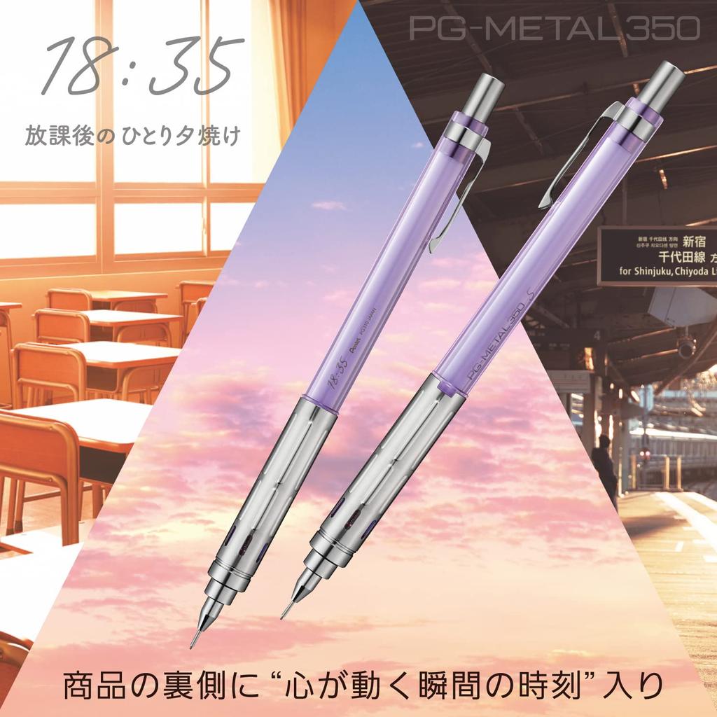 Pentel Mechanical Pencil PG-METAL350 Captures Limited 0.5mm Clear Purple PG315-LMTV