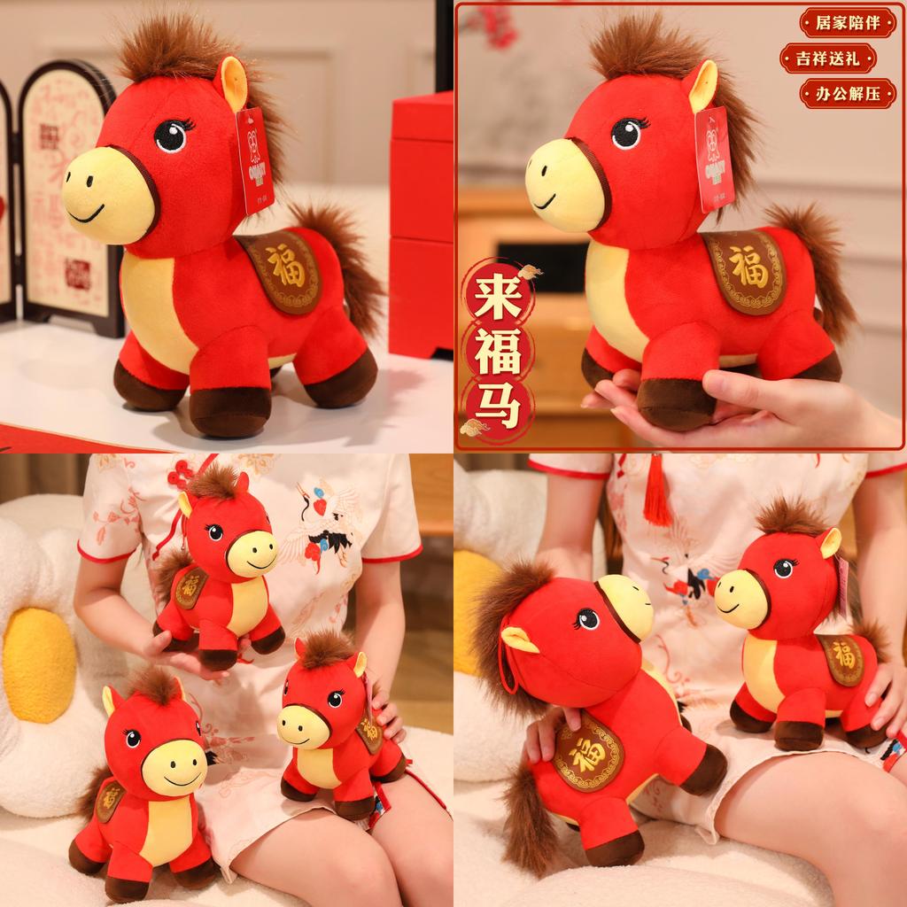 Horse Animal Plush Toy With Soft Short Pile For Lunar New Year Gifts