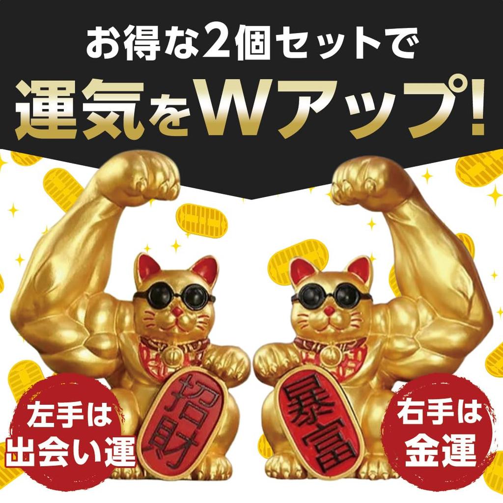 Feng Shui Figurine Muscle Maneki Neko Gold Set of 2 Blue collar maneki cats Gold Feng Shui Item Increase your fortune Gift Small gift Present [AiO