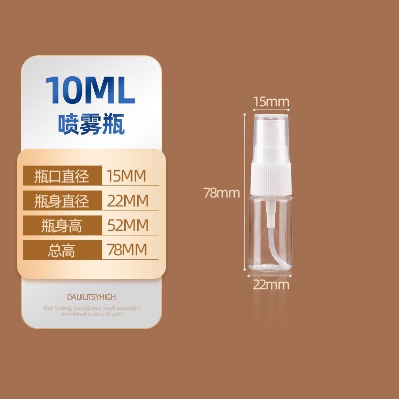 Refillable 10-250ml Clear PET Plastic Portable Spray Bottle Empty Container Separate Press Mist Spray Bottle Extremely Fine Mist