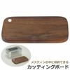 MiliCamp Cutting Board for Raicho Messtin, Cutting Board, Coaster, and Trivet, Natural Wood, Black Walnut
