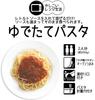 Skater Microwave Cooking Pasta Pasta in the Pocket Made in Maker, Microwave, Pokemon, Monsters, 1.5L, Japan, UDP2-A