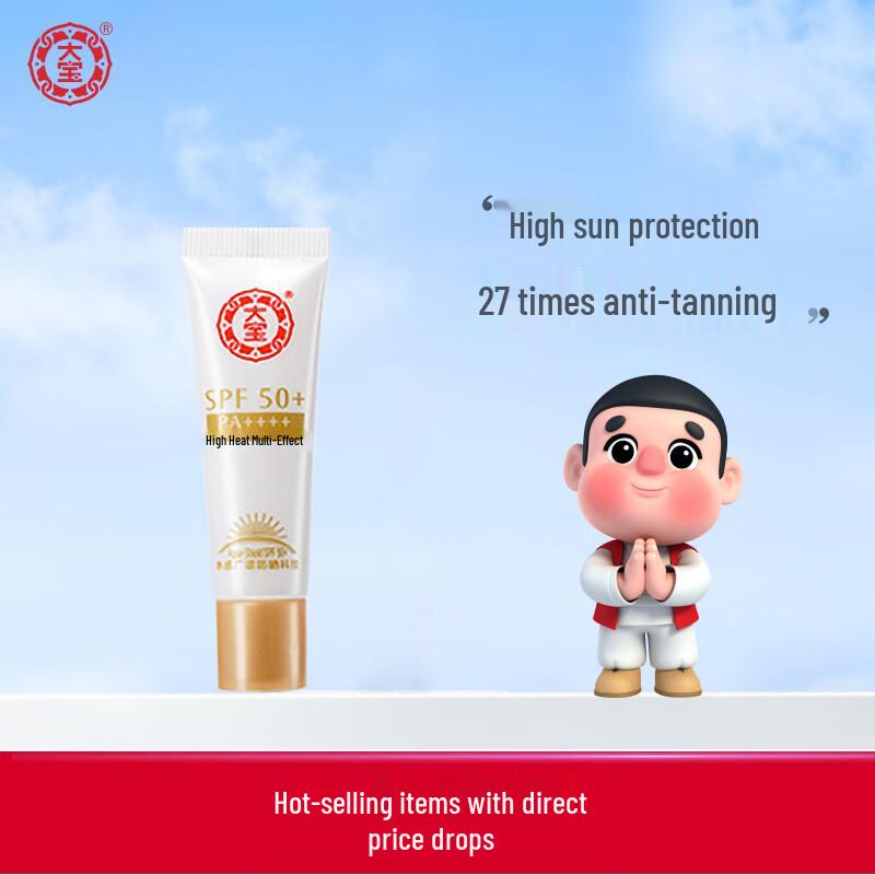 Dabao Water-Sense Multi-Effect Sunscreen Lotion SPF50+ PA++++