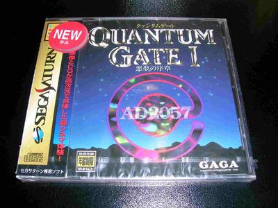 QUANTAM GATE Albtraum