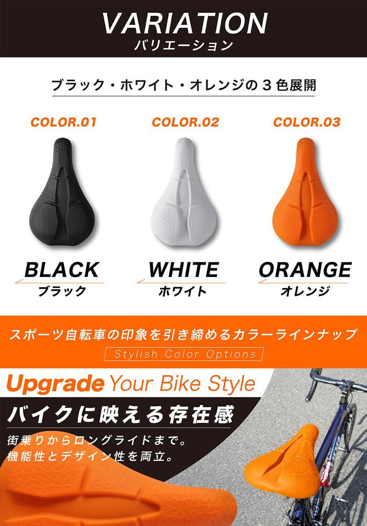 Bicycle Saddle Pain Silicone Shock Can be Left On Honeycomb Road Hybrid Easy Orange [TK parts] Cover, Relief, Cushion, Absorption, Waterproof,