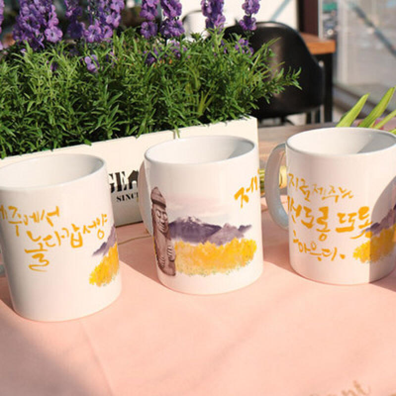 ce254-Design Mug 4p-Jeju Island Calligraphy
