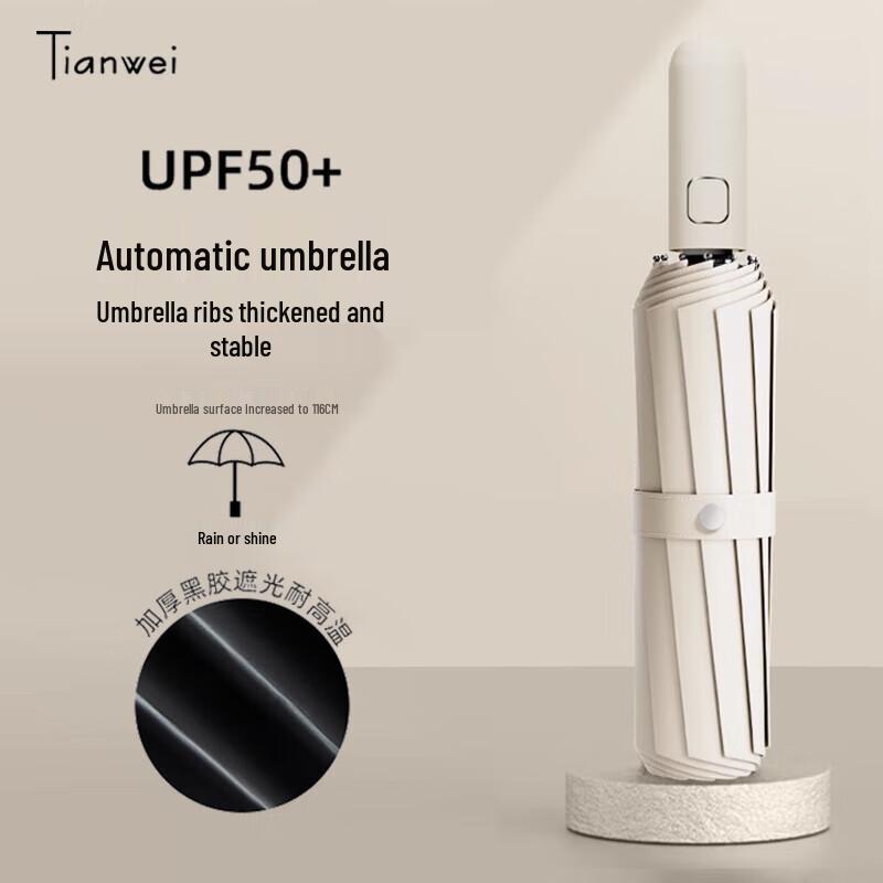 Tianwei Fully Automatic Portable Folding Umbrella