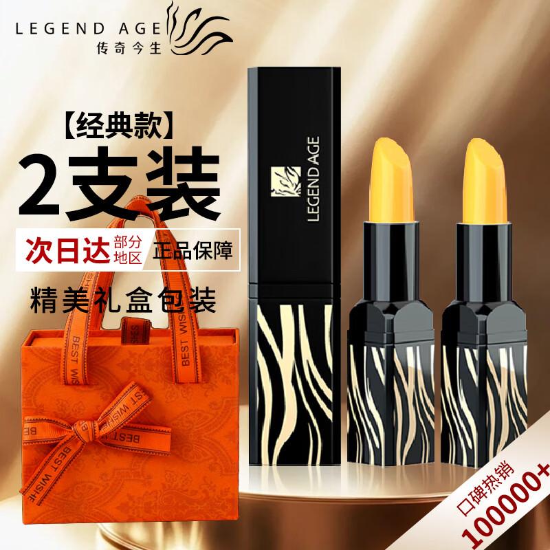 Legend Life Red Cherry Temperature-Changing Lip Balm