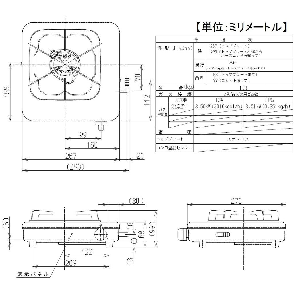 Rinnai Gas Cooktop, Single Burner, KG-12C (LP), for Propane Gas (LPG)