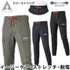 Musashino Uniform Attack Base APEX WIN Stretch Jogger Pants, Lightweight, Anti-Static, JIS T-8118 Compliant, Abrasion Resistant <026-19171> (Size 11 -