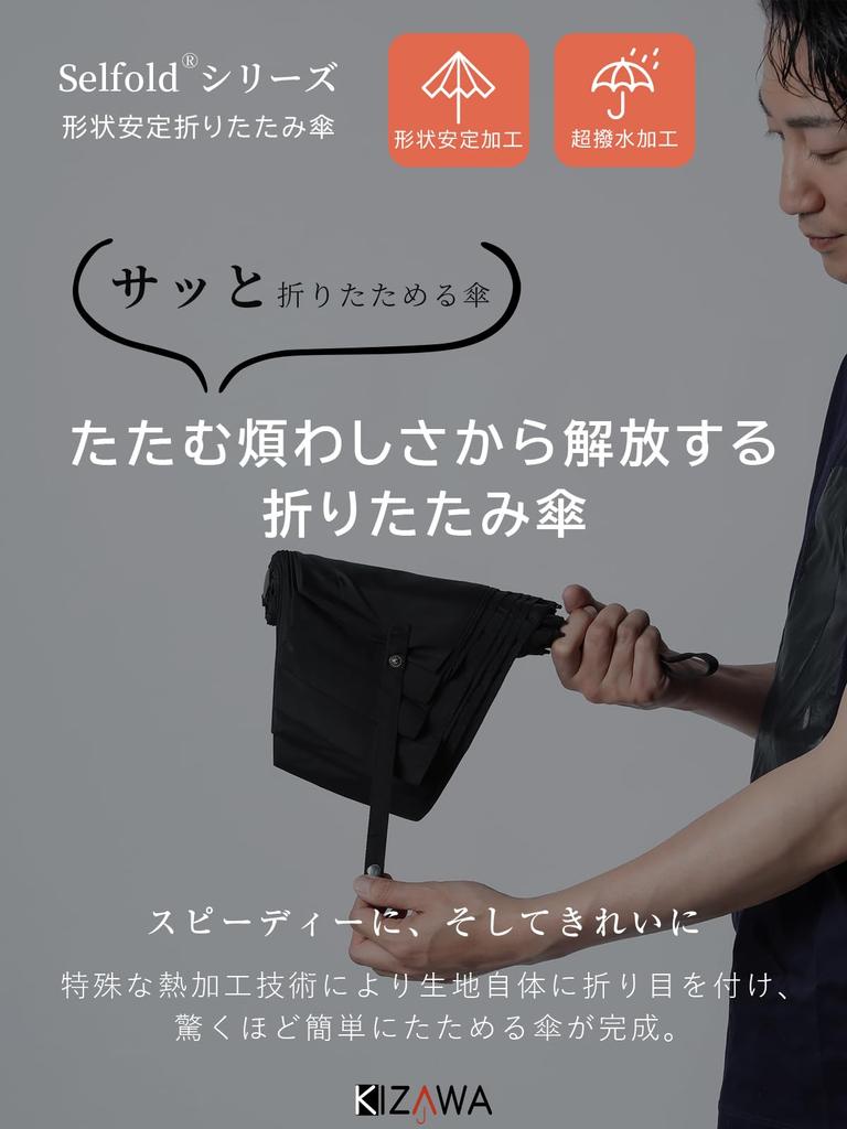 KIZAWA Folding Carbon Automatic Level 5 Water Includes Cover Umbrella, Shape-Resisting, Ultra-Lightweight Fiber, 195g, One-Touch Open/Close,