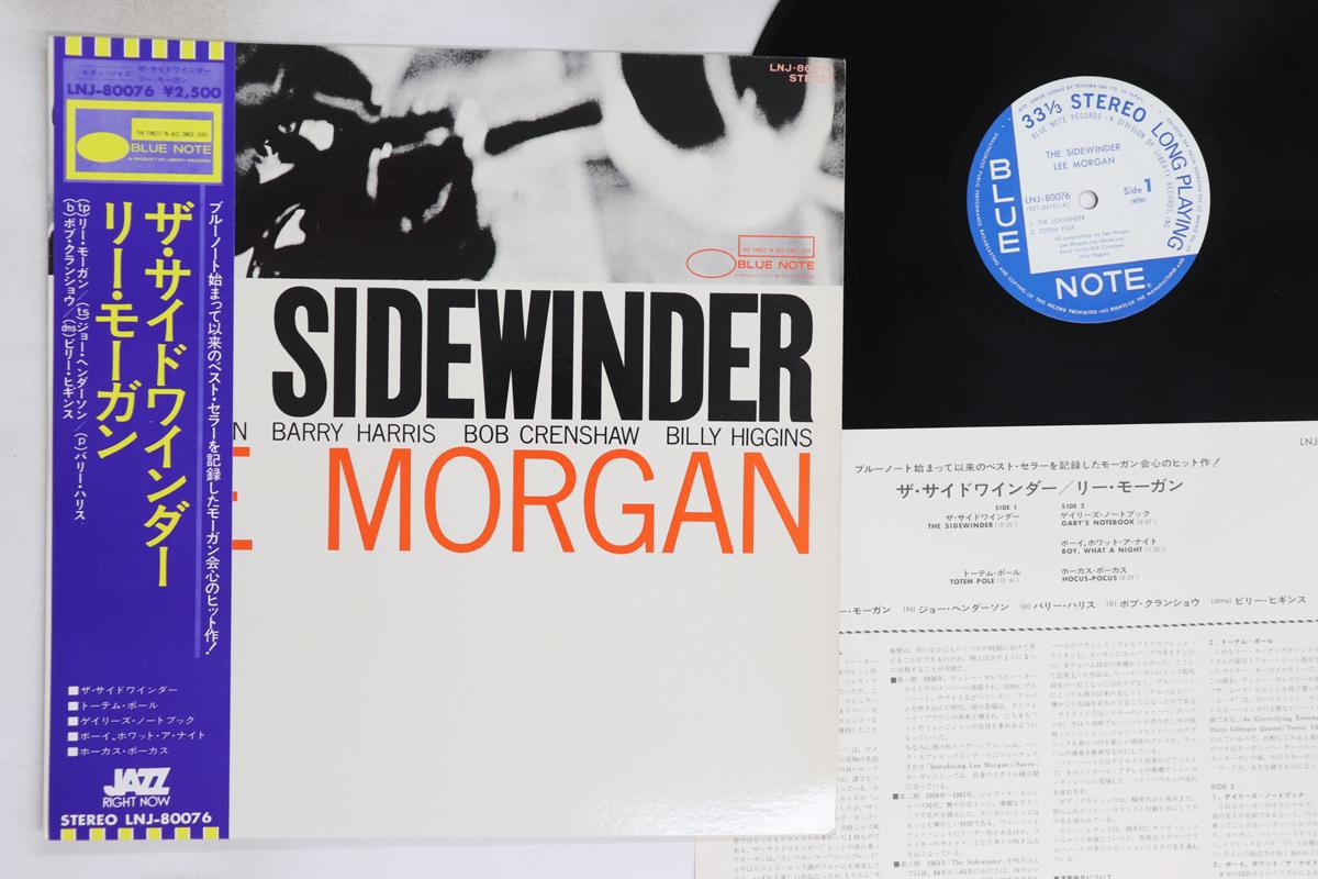

LP Record LEE MORGAN - Sidewinder LNJ80076 BLUE NOTE 1977 Japan Obi Jazz Used