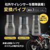Shymie Motorcycle Muffler, Flange Silencer, Muffler Silencer, Exhaust Conversion Pipe Adapter, Motorcycle, Stainless Steel,